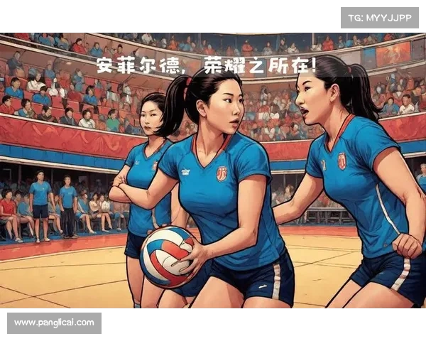 女排顽强拼搏再登巅峰 荣耀背后展现无尽奋斗精神 女排顽强拼搏再登巅峰 荣耀背后展现无尽奋斗精神