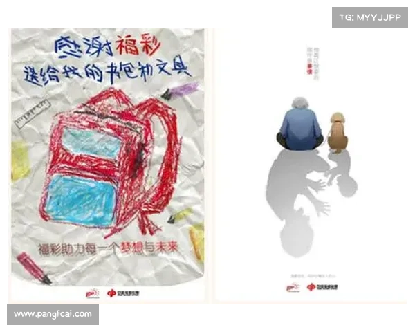 福建福彩携手公益发展 促进社会和谐共赢助力民生改善 福建福彩携手公益发展 促进社会和谐共赢助力民生改善